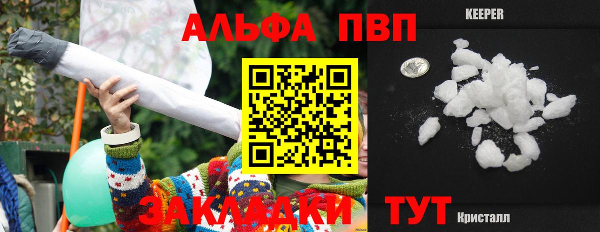 A PVP СК  Вход с VPN  Нижневартовск  APVP СК  Alpha-PVP Соль 