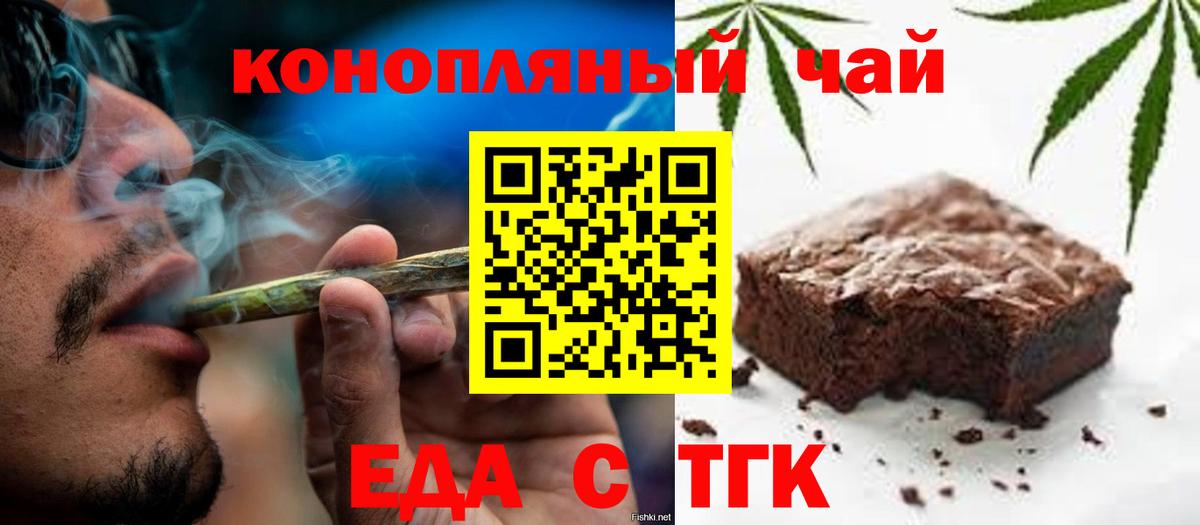 Нижневартовск  Cannafood марихуана  Вход с VPN 