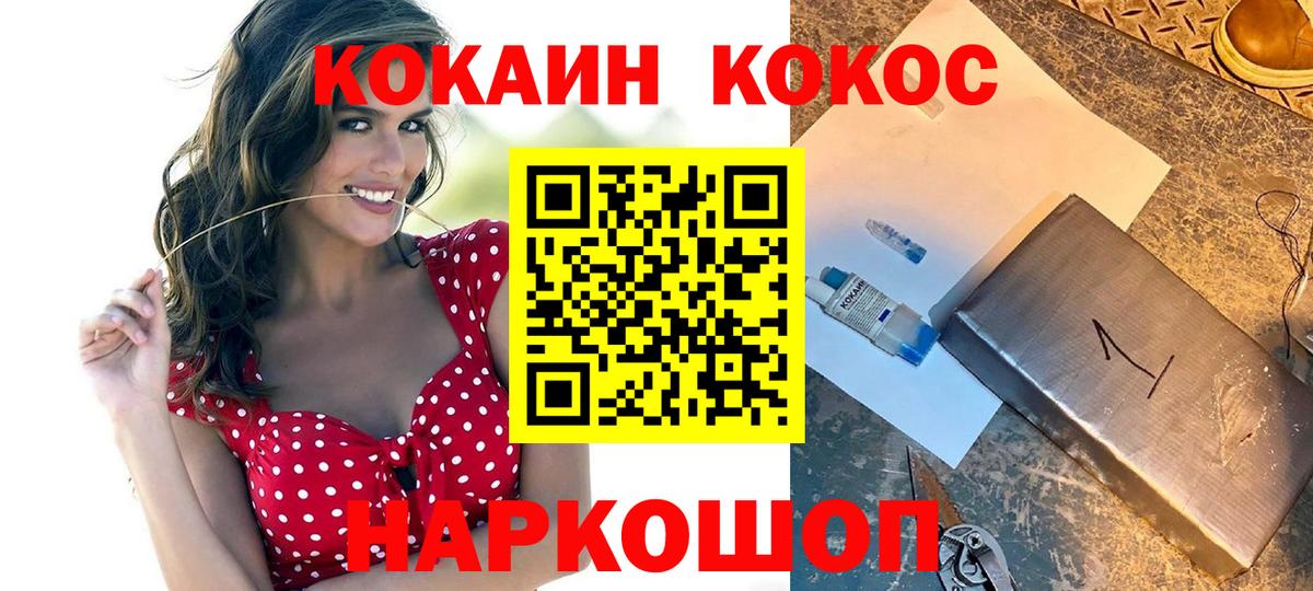 КОКАИН 99% Нижневартовск