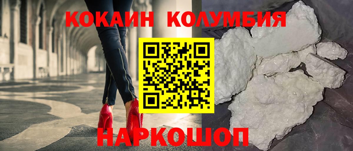 Кокаин FishScale  Cocaine  Нижневартовск  Вход с VPN  COCAIN Columbia 
