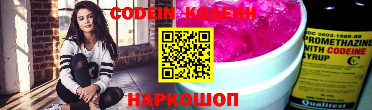 Codein напиток Lean (лин)  Вход с VPN  Кодеин напиток Lean (лин)  Нижневартовск 