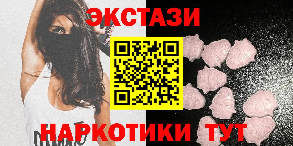 Экстази mix Нижневартовск