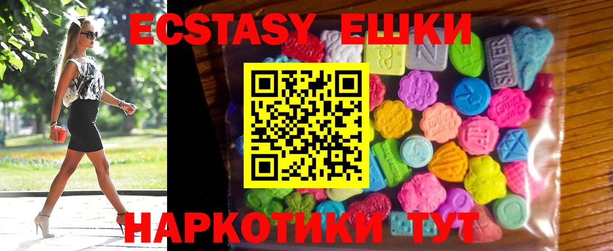 Экстази Cube  Ecstasy  Нижневартовск  Вход с VPN 
