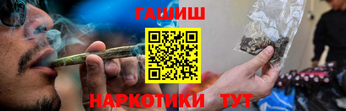 Нижневартовск  ГАШ гашик  ГАШИШ индика сатива  Вход с VPN 