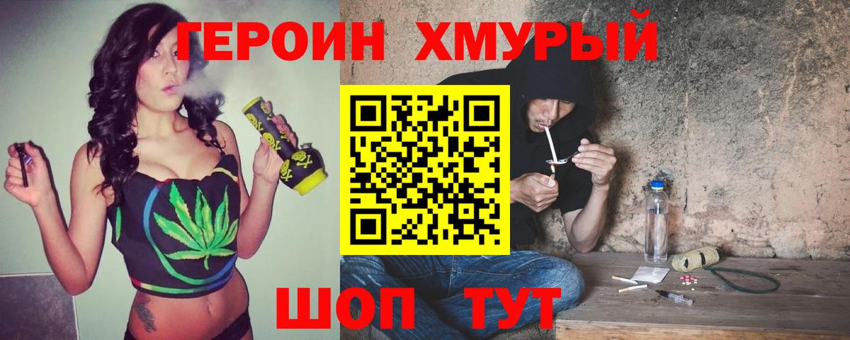 Героин  ГЕРОИН Афган  Вход с VPN  Нижневартовск 