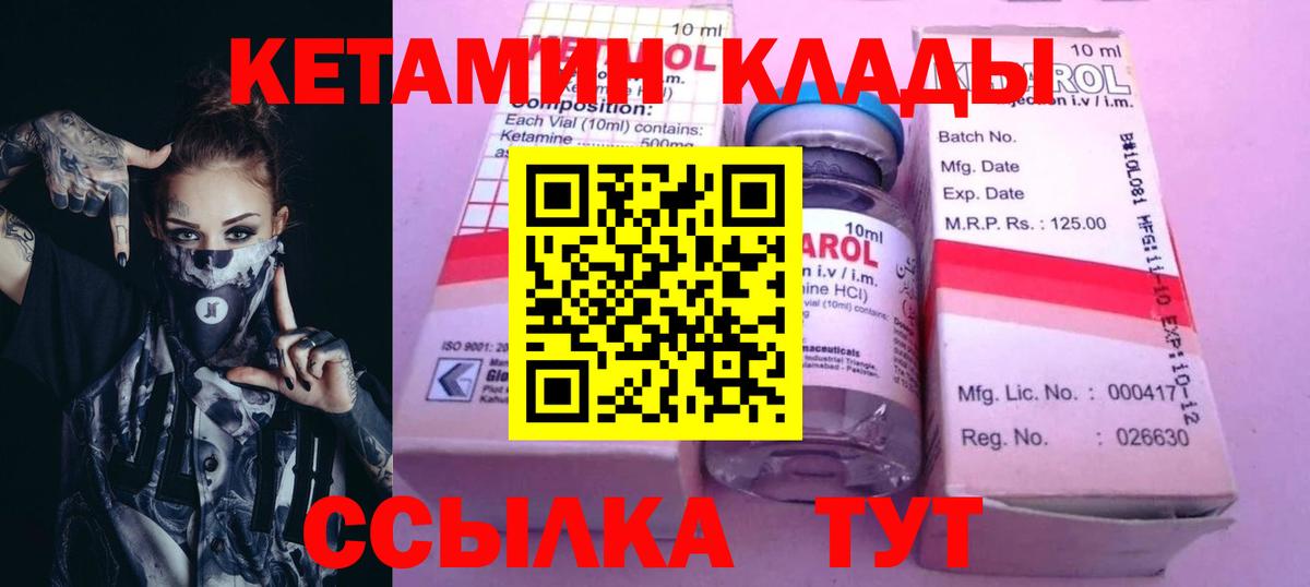 КЕТАМИН VHQ  Вход с VPN  даркнет наркотические препараты  Нижневартовск  Кетамин ketamine 