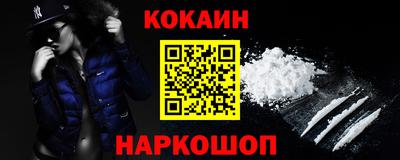 мефедрон Новодвинск