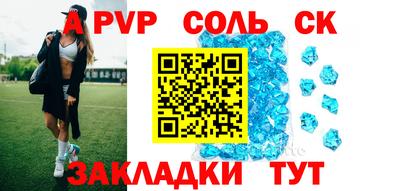 мефедрон Новодвинск