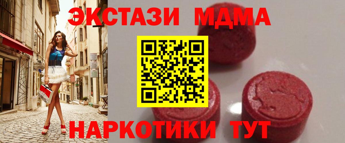 Нижневартовск  MDMA VHQ  MDMA  Вход с VPN 