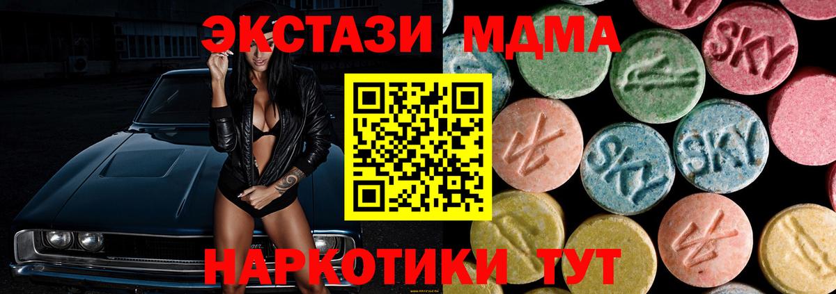 МДМА молли Нижневартовск