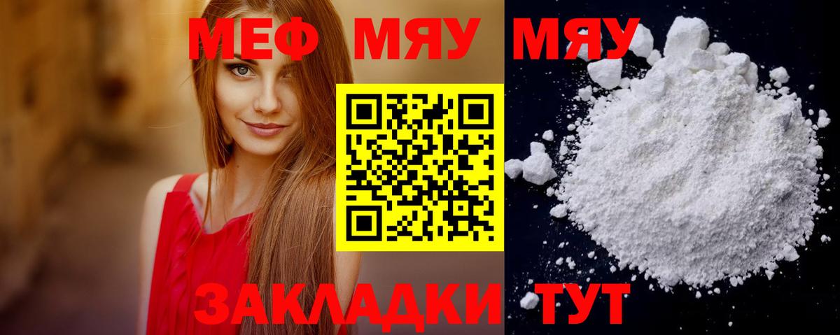 Нижневартовск  Меф mephedrone  цена наркотик  Вход с VPN  Меф мука 