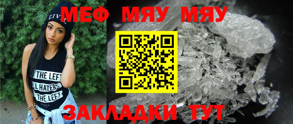 Мефедрон мука Нижневартовск