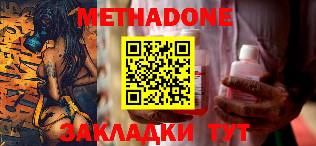 Метадон methadone  блэк спрут онион  Нижневартовск  Вход с VPN  Метадон мёд 