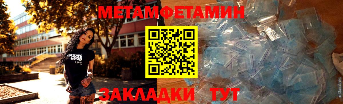 Нижневартовск  Метамфетамин мет  Вход с VPN 