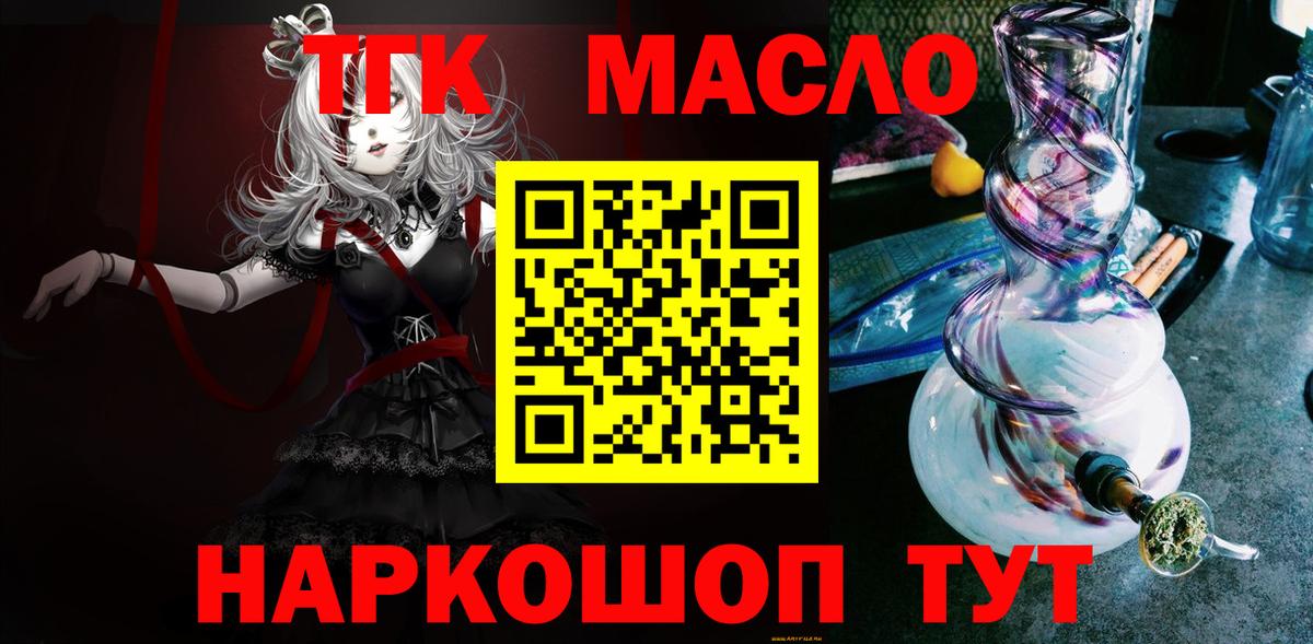 Дистиллят ТГК жижа Нижневартовск