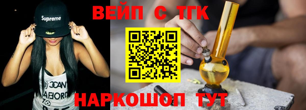 Нижневартовск  ТГК гашишное масло  Дистиллят ТГК вейп с тгк  МЕГА зеркало  Вход с VPN 